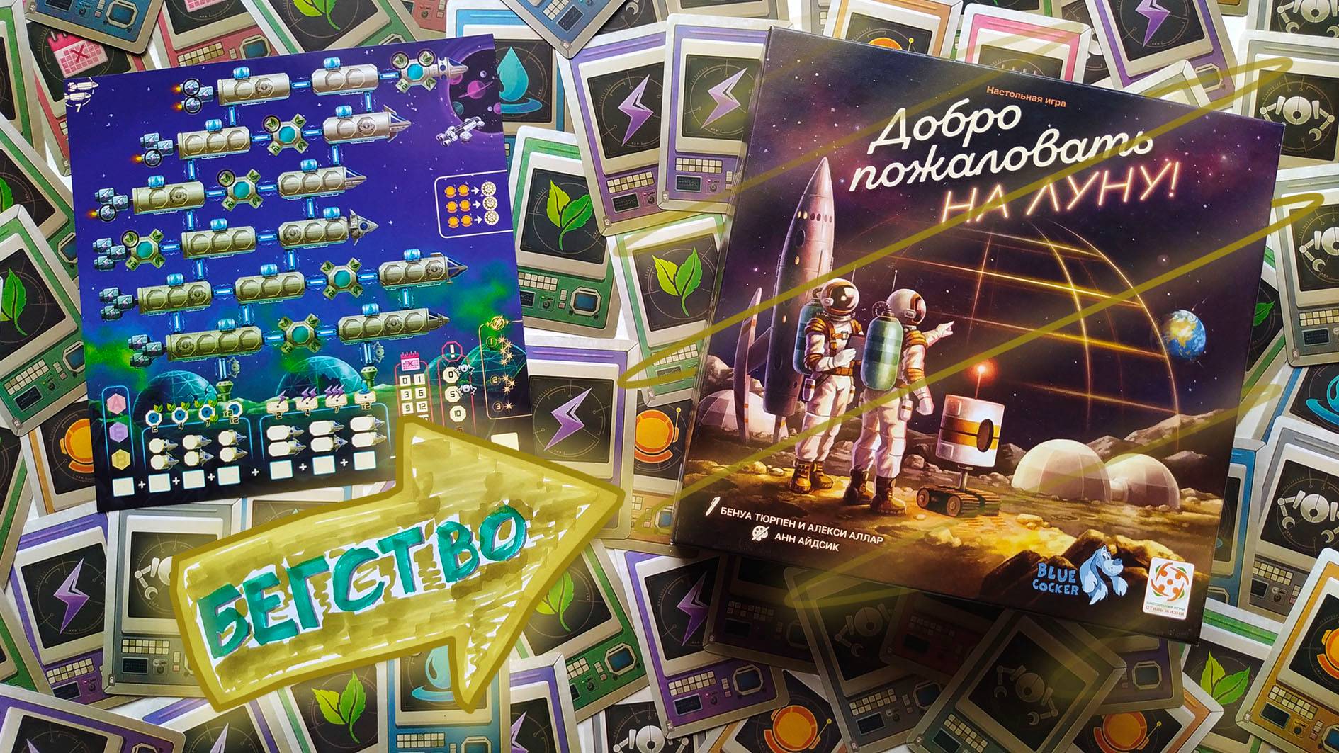 7️⃣🚀🧳 Бегство / Добро пожаловать на Луну / Сценарий 7 / Прохождение кампании