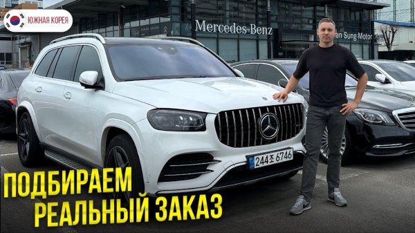 Подбор авто по выгодной цене в Южной Корее! Показываю как есть...