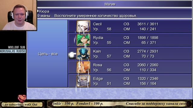 Final Fantasy IV, часть 8 от Setzer. смотреть онлайн