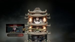 Прохождение башен в Mortal Kombat 11 - Рейден