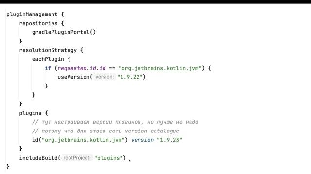 Обзор Gradle 3: Settings.gradle(.kts) скрипт