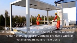 Блок-контейнер сборно-разборный