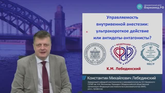 Управляемость внутривенной анестезии смотреть онлайн