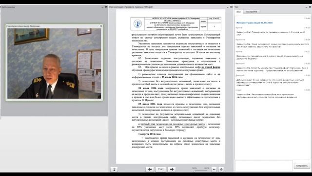 Трансляция директора Института «Морская академия» смотреть онлайн