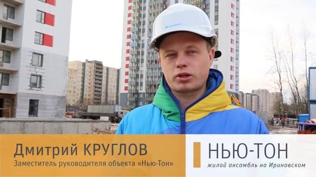 Строительство Нью-Тона идет четко по графику смотреть онлайн
