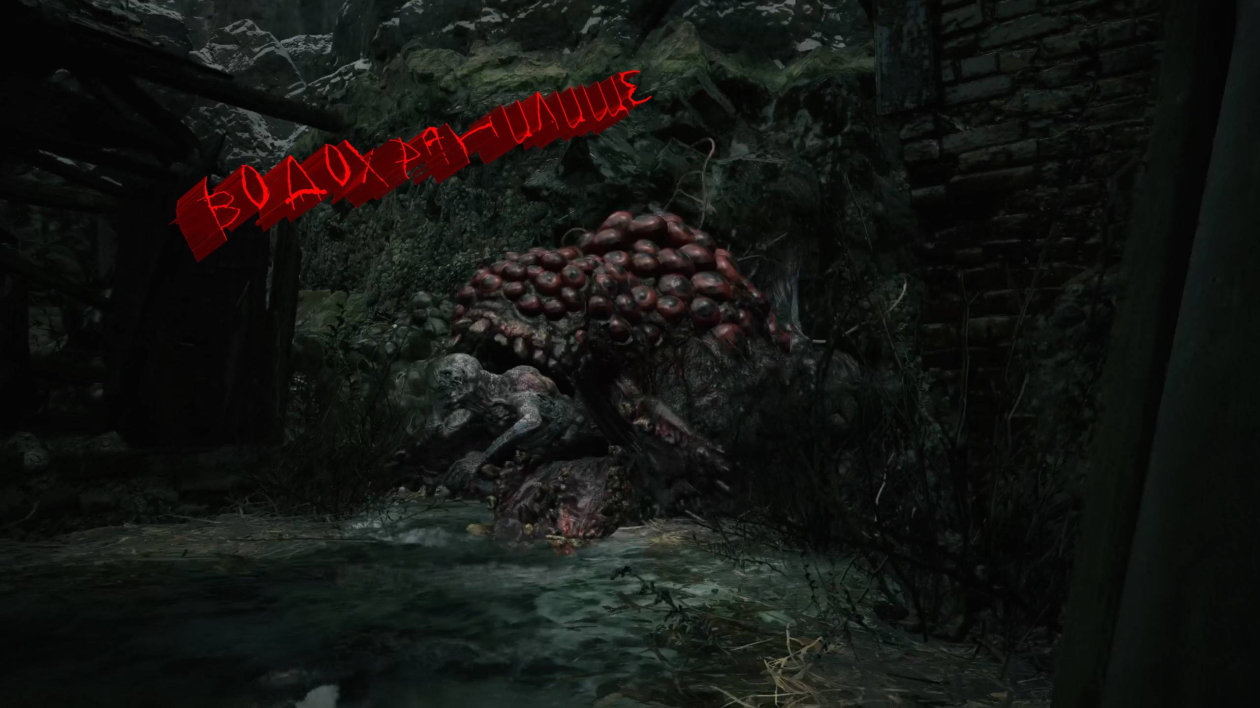 Resident Evil - Village | ВОДОХРАНИЛИЩЕ