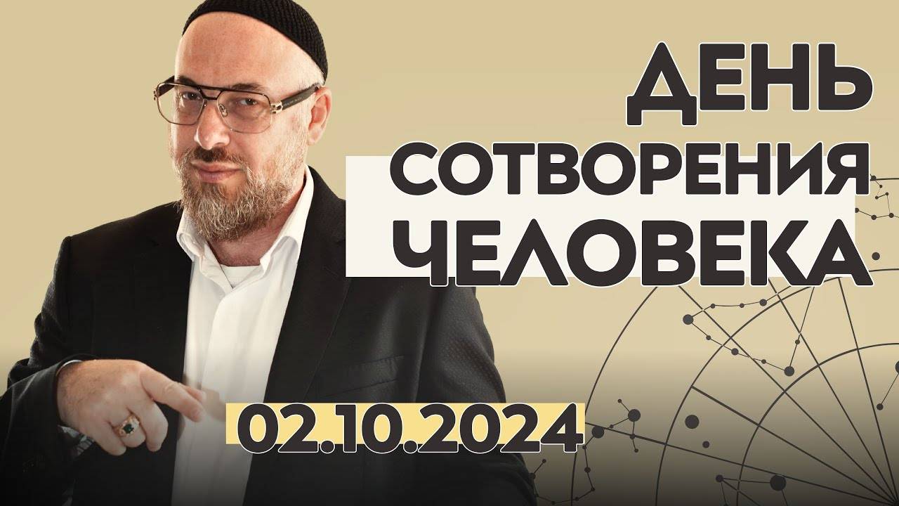 Такое возможно раз в год. Тайна Йом Кипура. Как начать жизнь с чистого листа смотреть онлайн