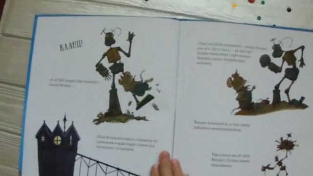 Майстерня Вендела від видавництва Чорні Вівці смотреть онлайн