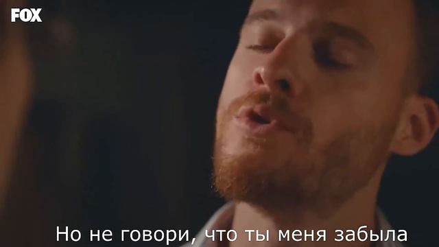Эда & Серкан - Сдавайся смотреть онлайн