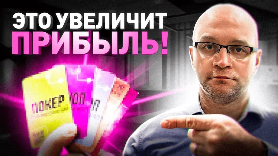 Узнав Это, ты сделаешь X10 в бизнесе. Как увеличить прибыль в бизнесе смотреть онлайн