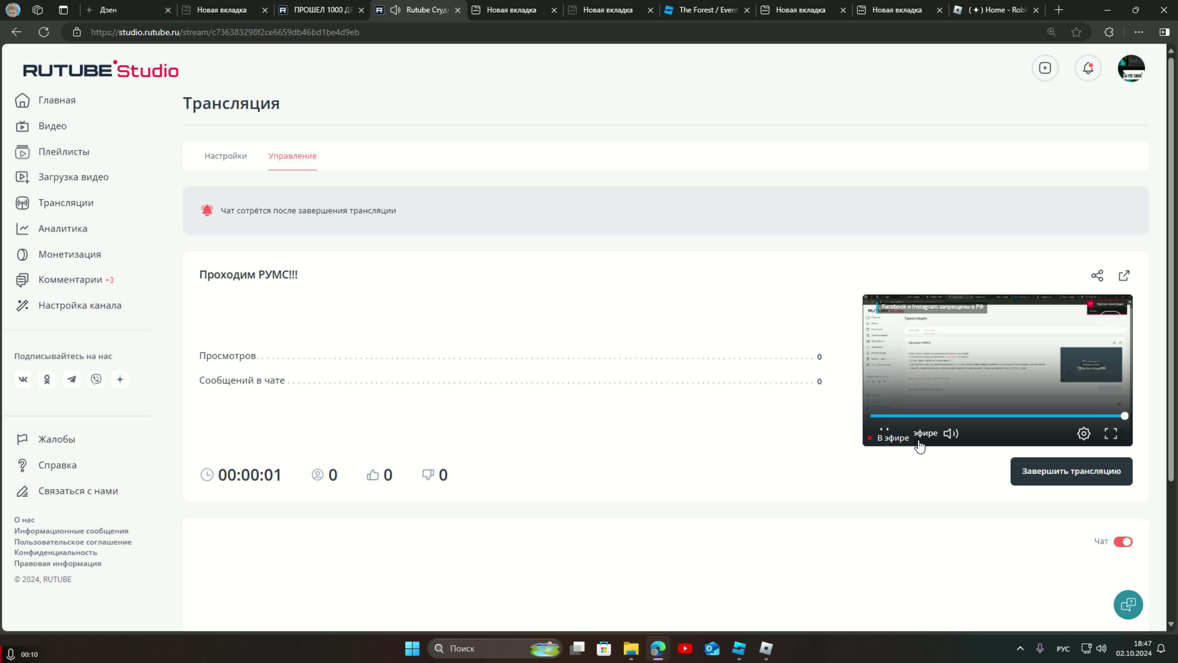 Проходим РУМС!!!