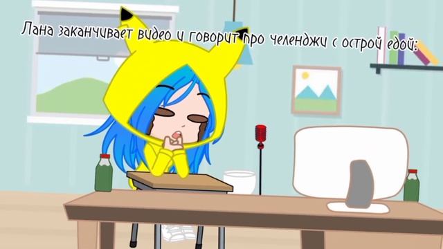 // Йоши не удержался и стал птеродактилем // ориг? // У.Л.Е.Й. // Лана // Йоши // Gacha club // смотреть онлайн