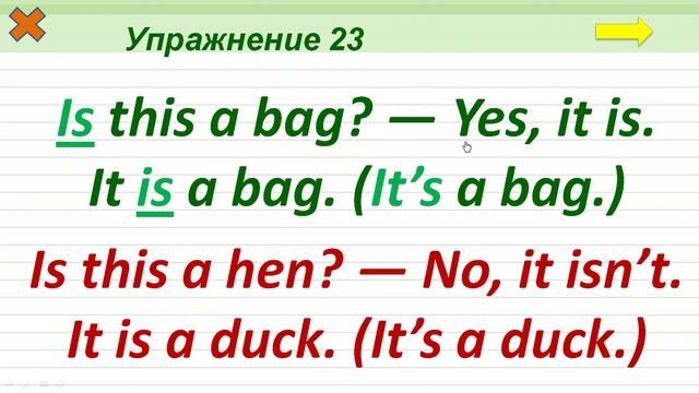 Упражнение 23. Is this... смотреть онлайн