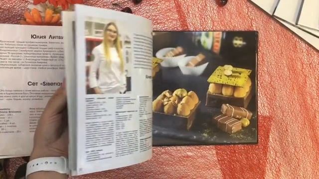 Краткий обзор книги "Высший пилотаж" смотреть онлайн