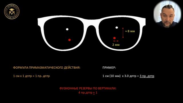 Полезное от КМК. Разметка в очках для близи смотреть онлайн
