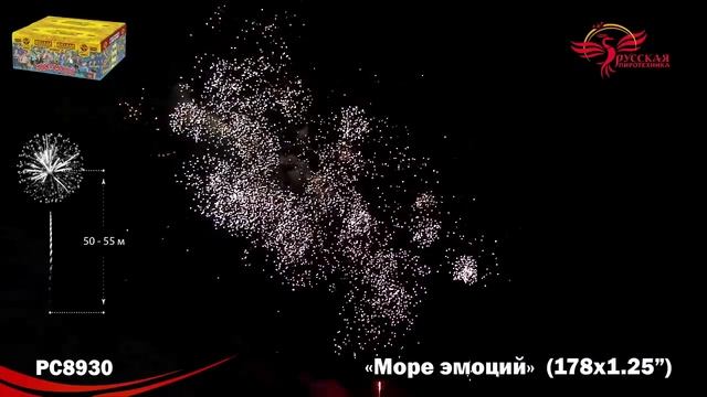 PC8930 смотреть онлайн