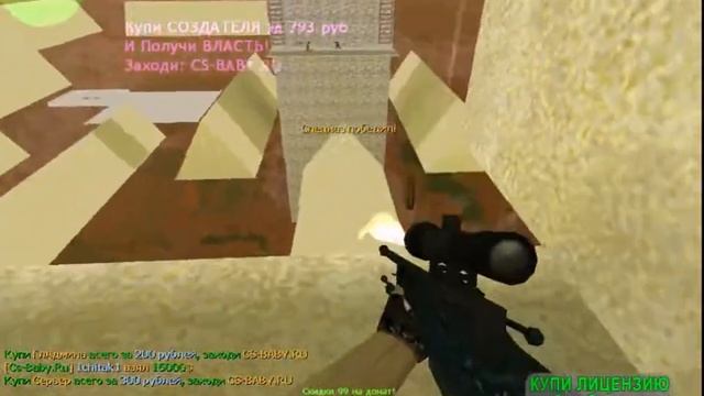 обзор сервера кс 1.6 .:: КРАСИВЫЙ ПОЛЁТ::. [ВСЕМ ВИП] смотреть онлайн