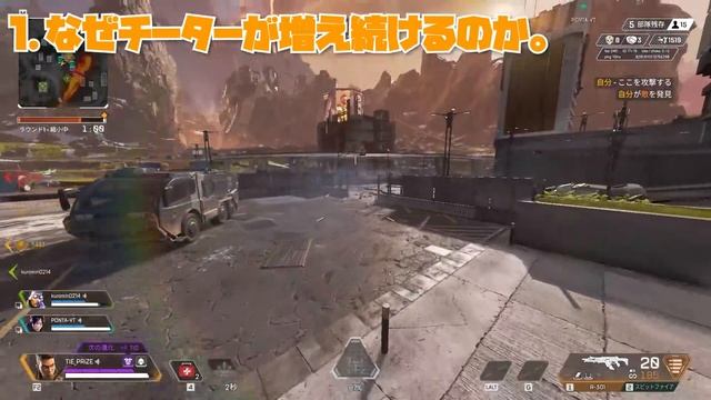 【これヤバすぎ...】BANされても "自分で解除できるチート" が発見... 最近のチーターが増えすぎた理由について | ApexLegends смотреть онлайн