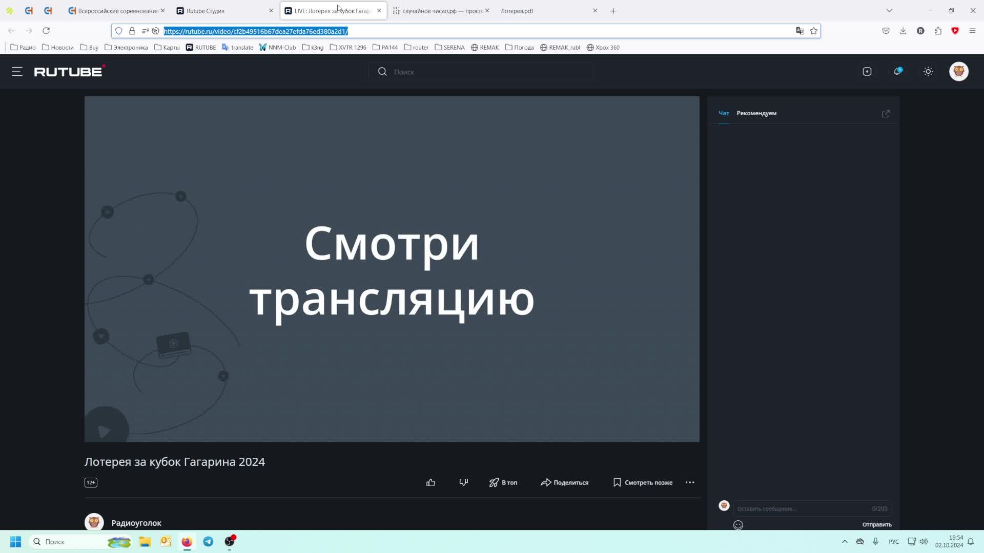 Лотерея за кубок Гагарина 2024