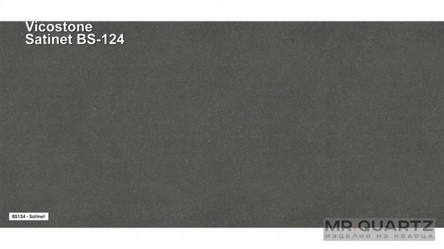 Кварцевый камень Vicostone Satinet BS-124 смотреть онлайн