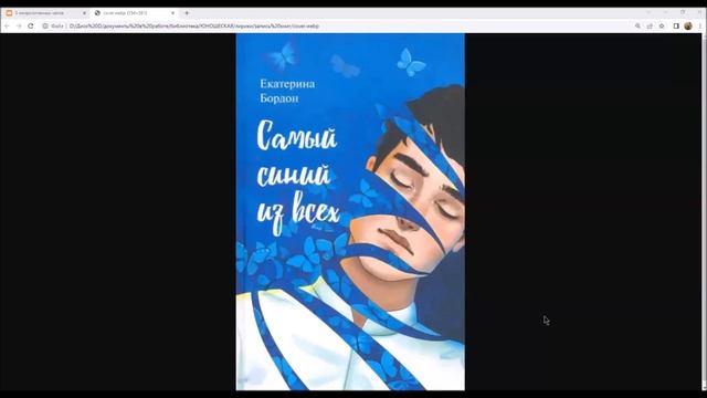 самый синий из всех смотреть онлайн