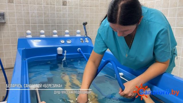 Санаторий Березина - душ-массаж подводный, Санатории Беларуси смотреть онлайн
