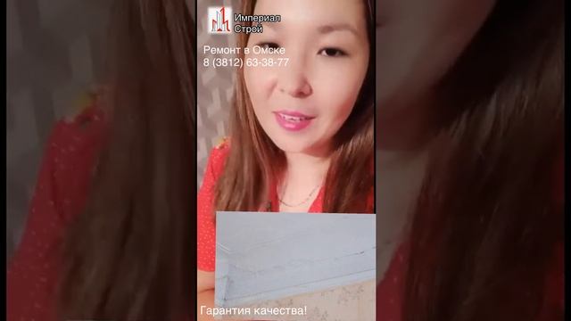 Империал Строй смотреть онлайн