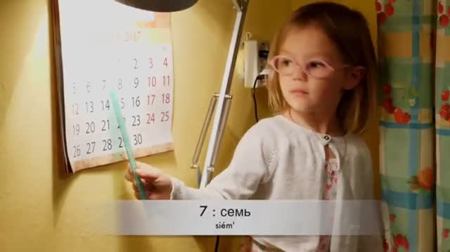 Русский для детей Давайте научимся считать смотреть онлайн