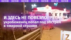 «Долбит! Йо-йо-йо *** попало!»: тарантиновские диалоги во время обстрела Израиля Ираном