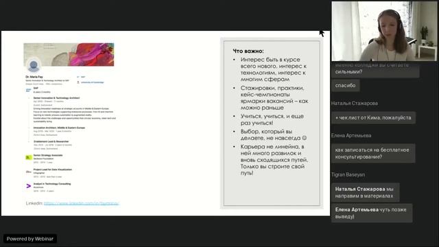 Мария Фай "Бизнес информатика: путь выпускника" смотреть онлайн