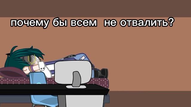 меме"на двери написано не входить"//гача клуб//не оригинал. смотреть онлайн