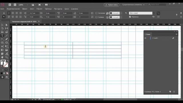 урок8.1 AdobeInDesign2018 Создание таблиц
