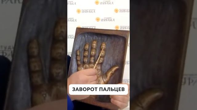 Наклон пальцев смотреть онлайн