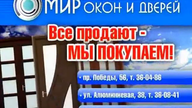 мир окон и дверей дэмо смотреть онлайн