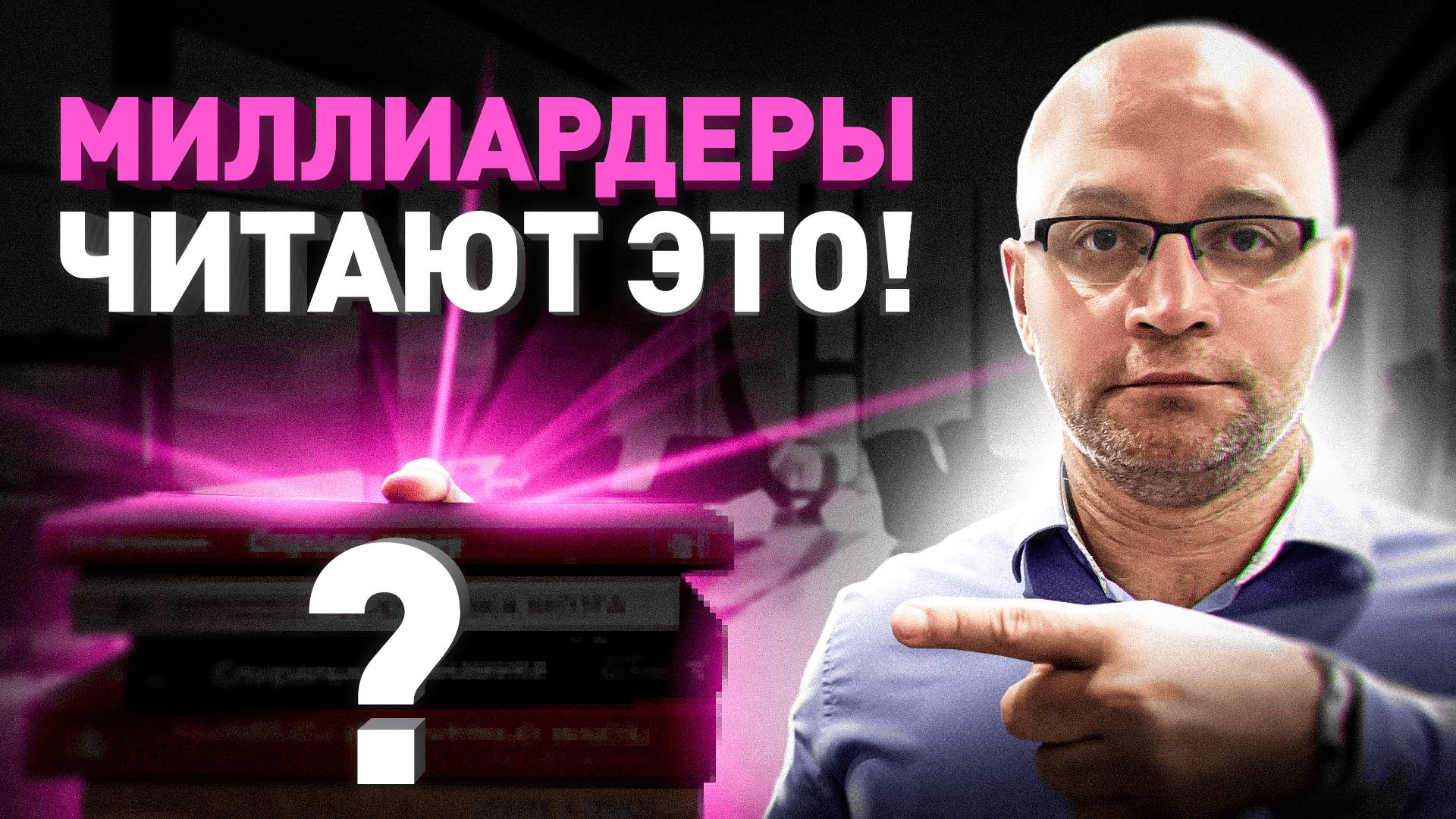 ТОП- 5 книг, которые Должен прочитать каждый смотреть онлайн