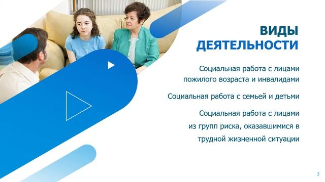 Социальная работа смотреть онлайн