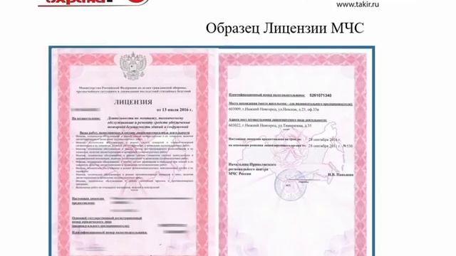 СРО лицензия МЧС смотреть онлайн