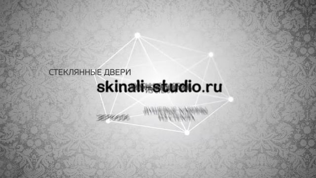 skinali смотреть онлайн