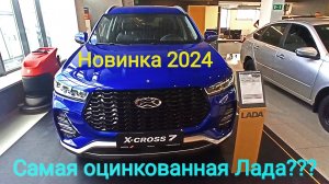 Оцинковка Xcite X-cross 7