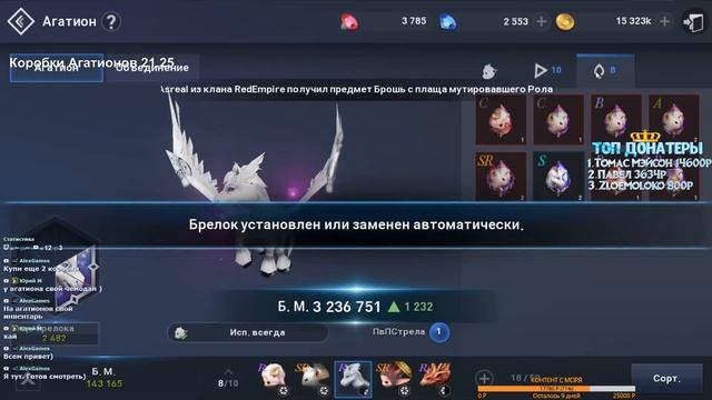 [Lineage 2: Revolution] ОТКРЫЛ КОРОБКИ АГАТИОНОВ 55штук l 26.000 БМА за 9 минут ИЗИ смотреть онлайн