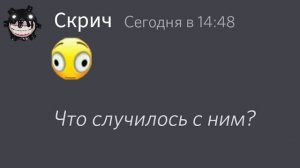 Если бы монстры из DOORS общались в Discord (часть 25)