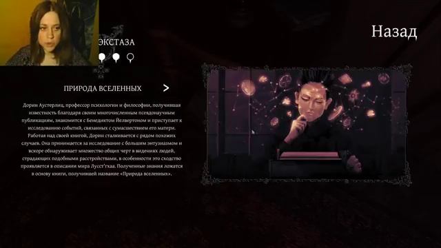 Lust for Darkness - Тайна комнаты с короной на двери ♚ смотреть онлайн