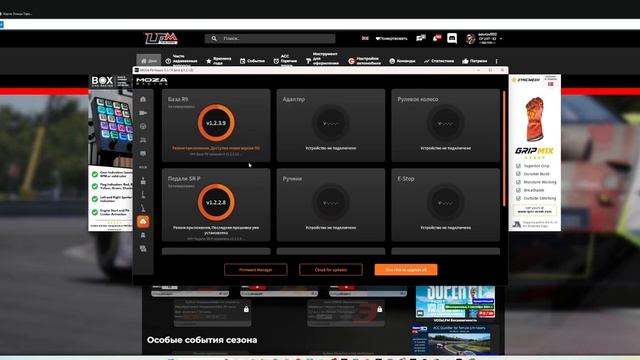 Как обновлять драйвера MOZA R5 R21 R12 R9 R16 R3 смотреть онлайн