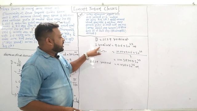 11 Science Physics lecture 25 ( CTC) смотреть онлайн