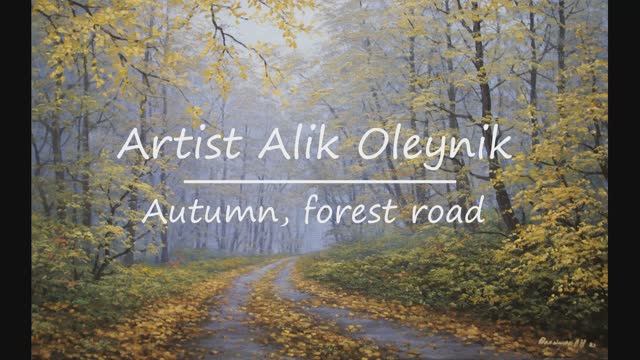 Пишем картину маслом "Осень, лесная дорога"