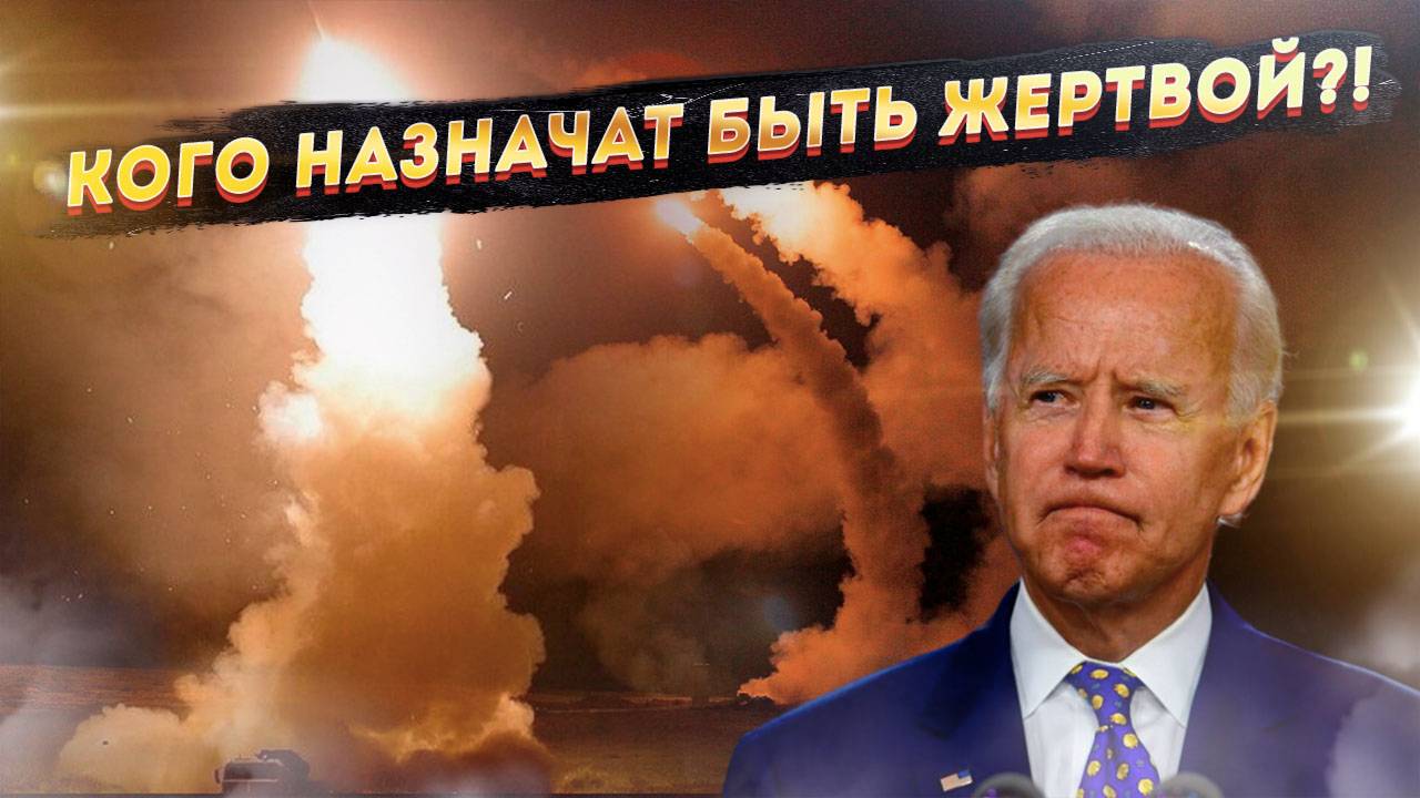 США стоят перед дилеммой: как переступить 