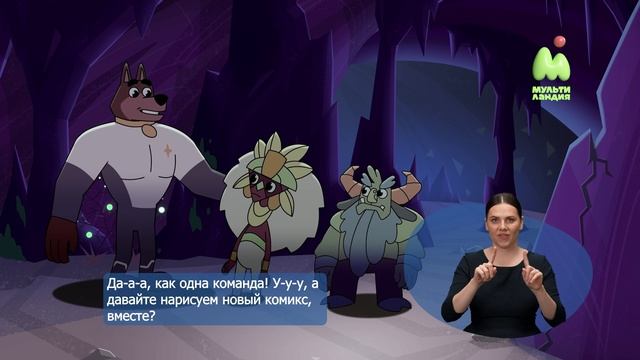 Крутиксы. 24. Вековая вражда (РЖЯ) смотреть онлайн