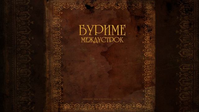 Аутро смотреть онлайн