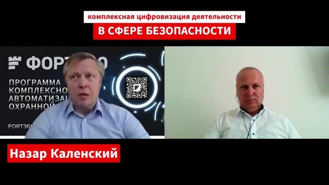 Интервью с управляющим партнером проекта 
