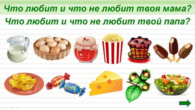 Упражнение 41. Do you like Does he like смотреть онлайн